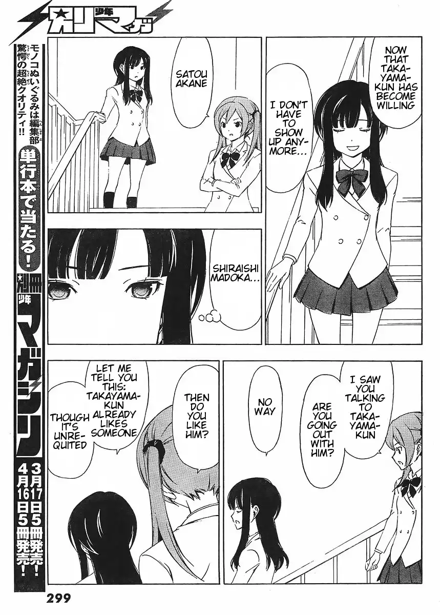 Sonna Mirai wa Uso de Aru Chapter 7 7